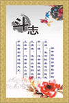 斗志