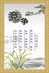 竞争