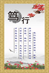 笃行