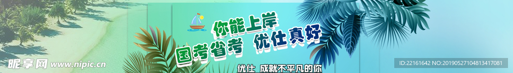 沙滩背景