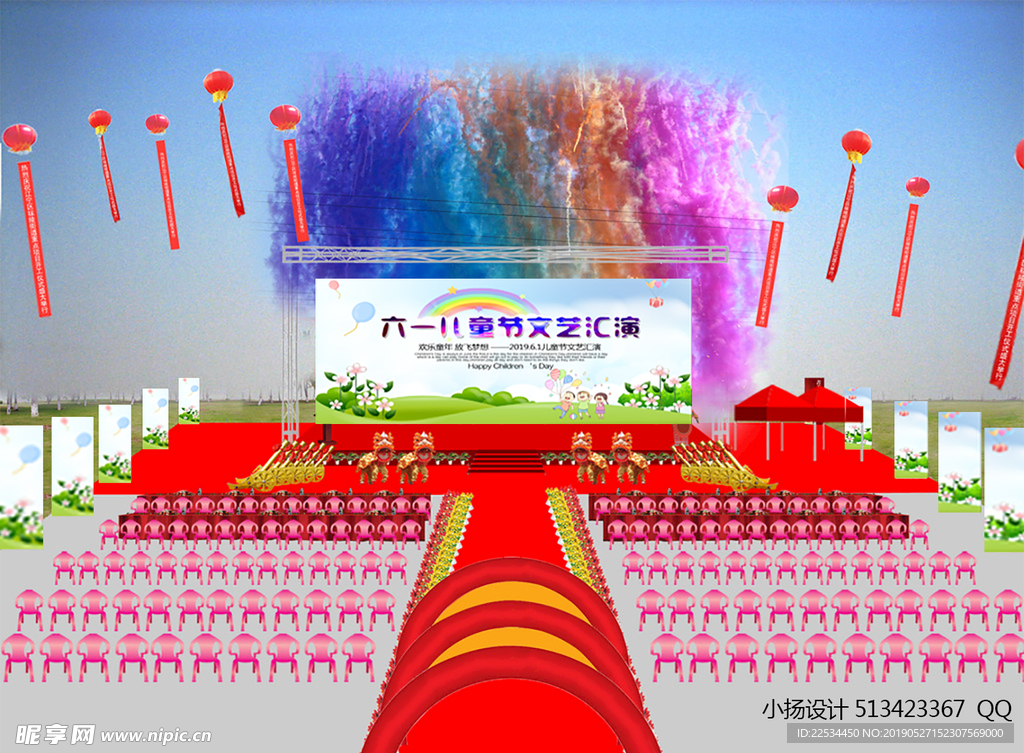 六一儿童节