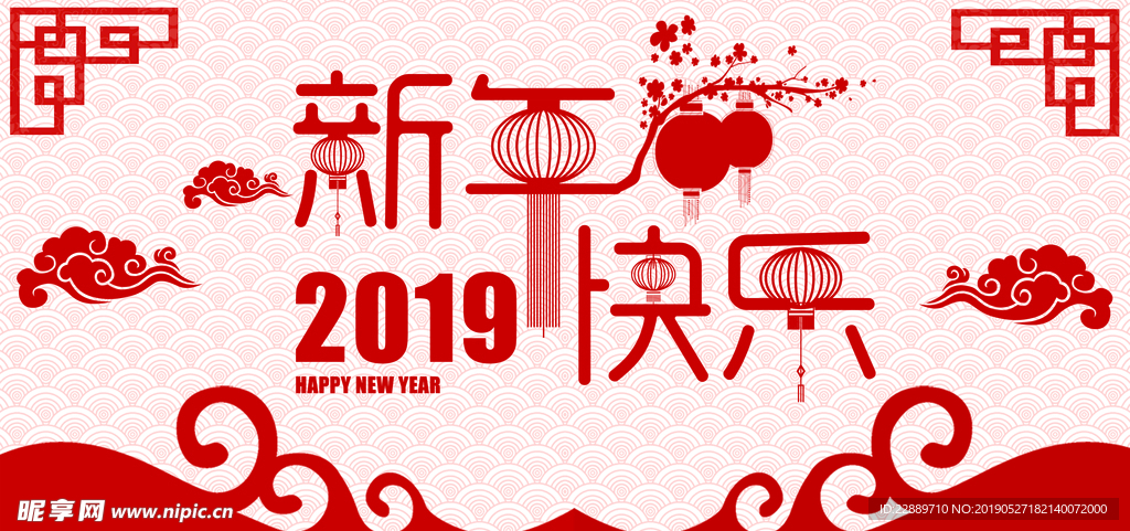 红色中国风新年贺卡