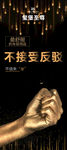 黑色高档展架