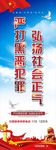 扫黑除恶