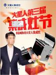 火星人集成灶