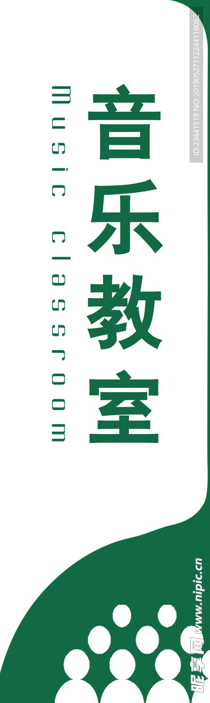 门牌导视