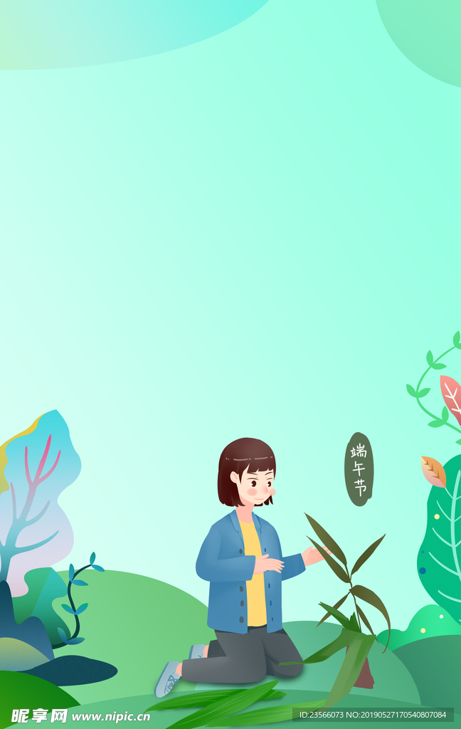 大气中国风端午节背景