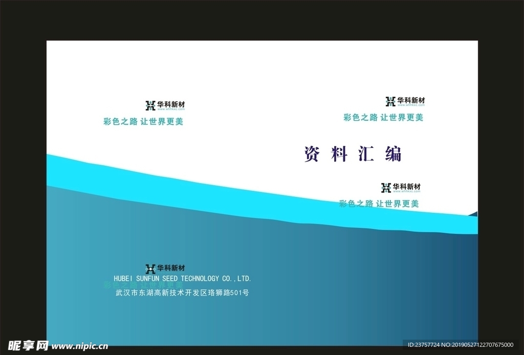 蓝色投电脑的专项