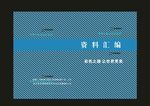 蓝色投线条的专项