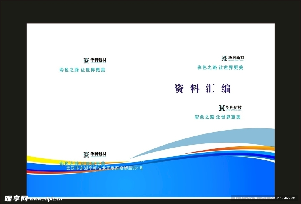 蓝色线条专项