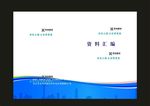 蓝色样板专项