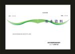 蓝色封面绿色翻翻