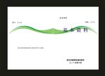 蓝色封面绿色人翻翻