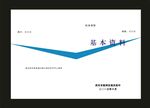 蓝色封面人人翻翻