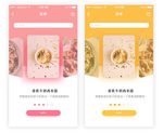 清新纯色移动端UI界面图