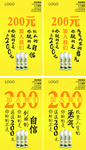 微商招商招人加盟宣传推广海报
