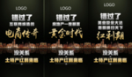 网络微商招商宣传推广海报