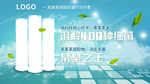 牙膏洁牙素功能推广宣传海报