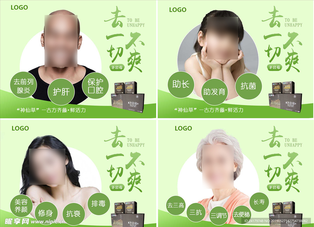 茶叶功能推广系列海报
