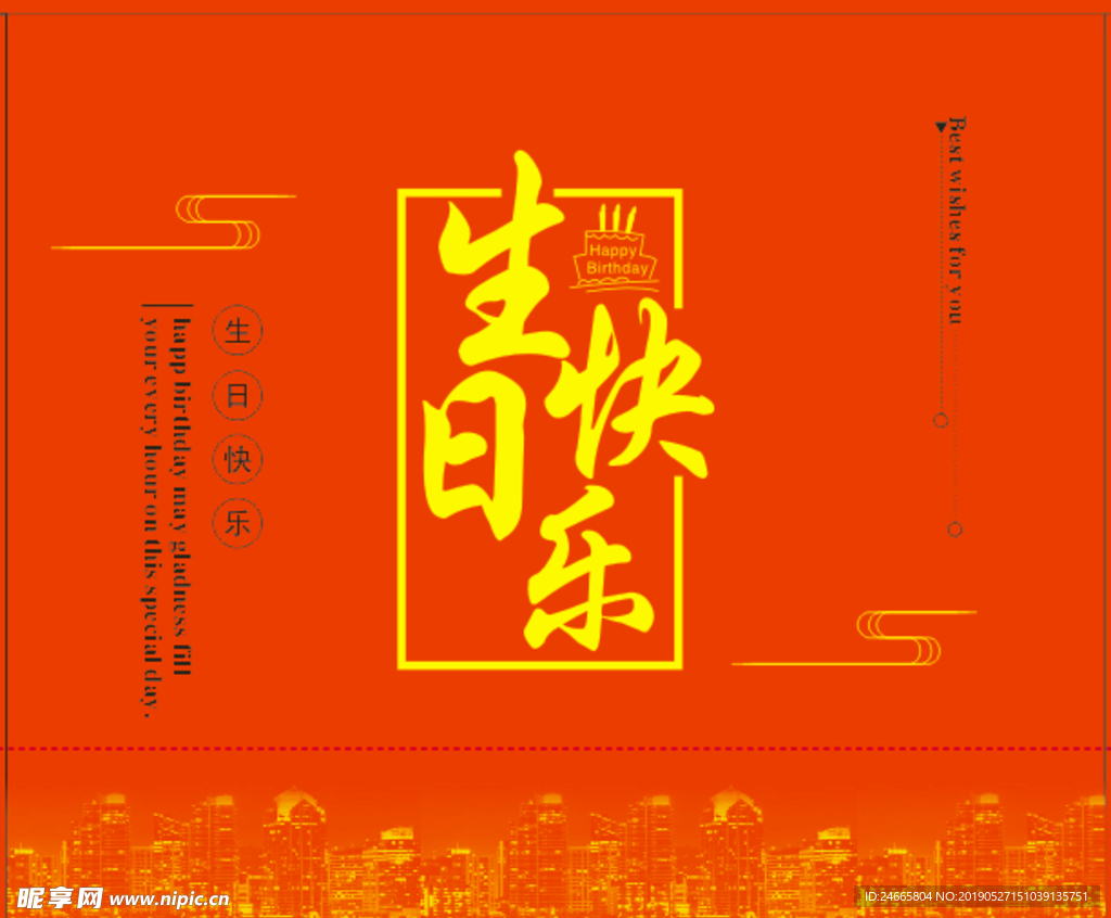生日快乐   烫金  盒子