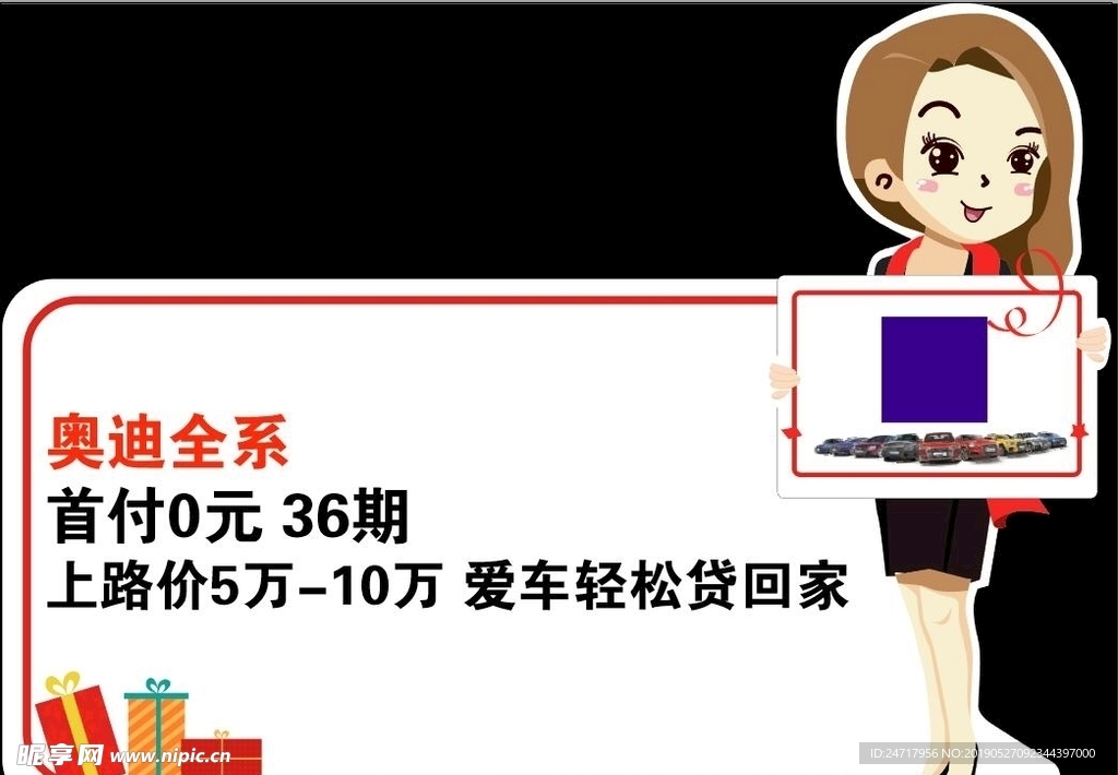 车顶牌