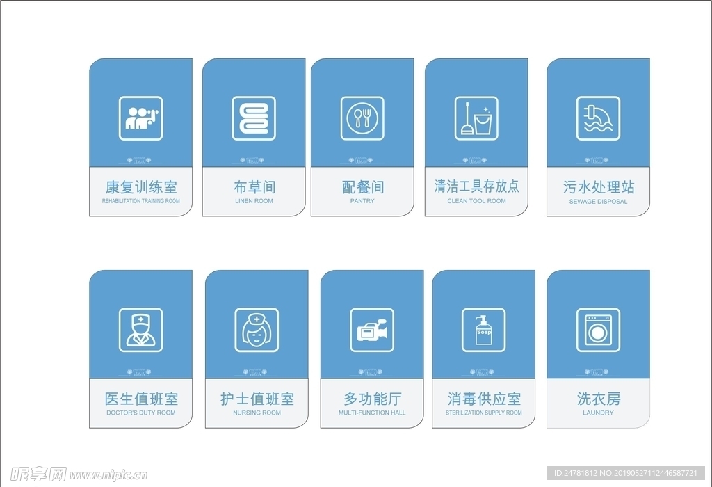 医院图标 房间图标