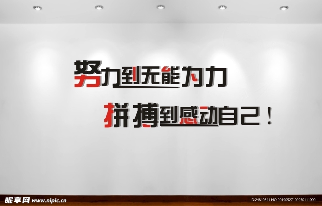 公司文化墙立体字