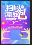 扫码