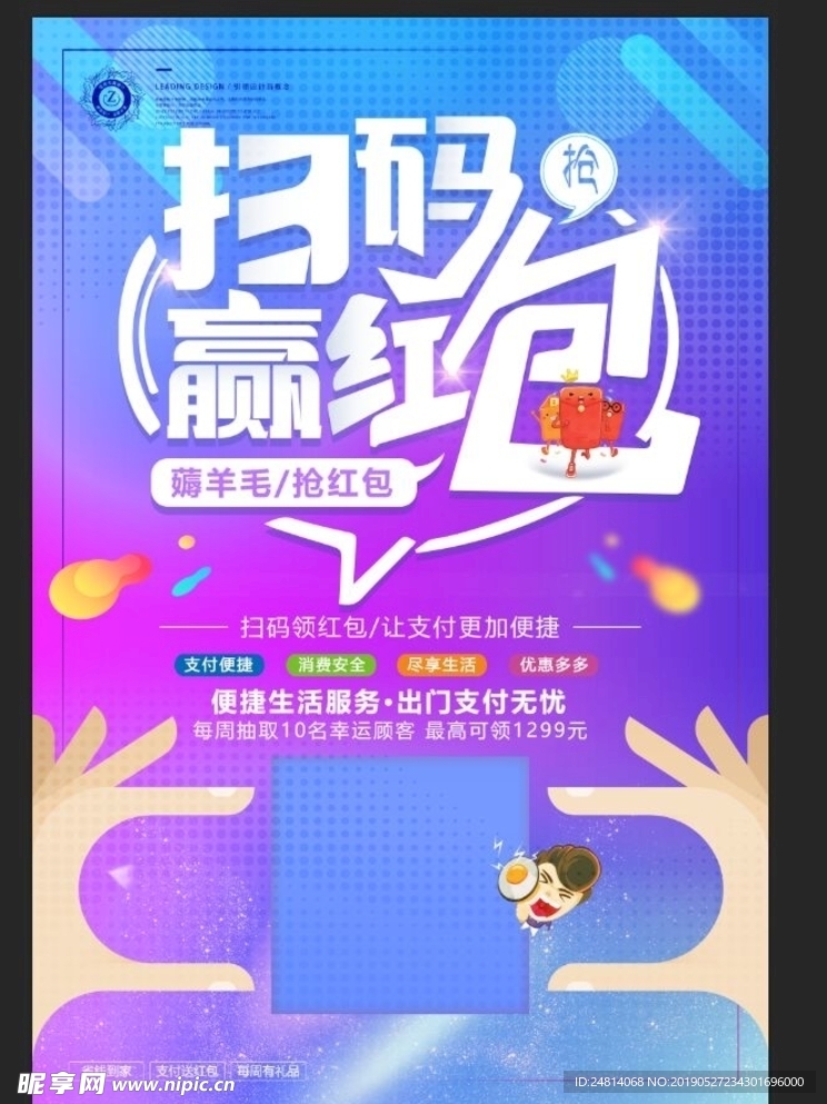 扫码
