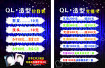 价目表