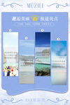 蓝色小清新旅游海报