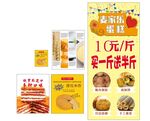 蛋糕店 烘焙店
