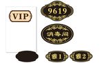 门牌 异形门牌