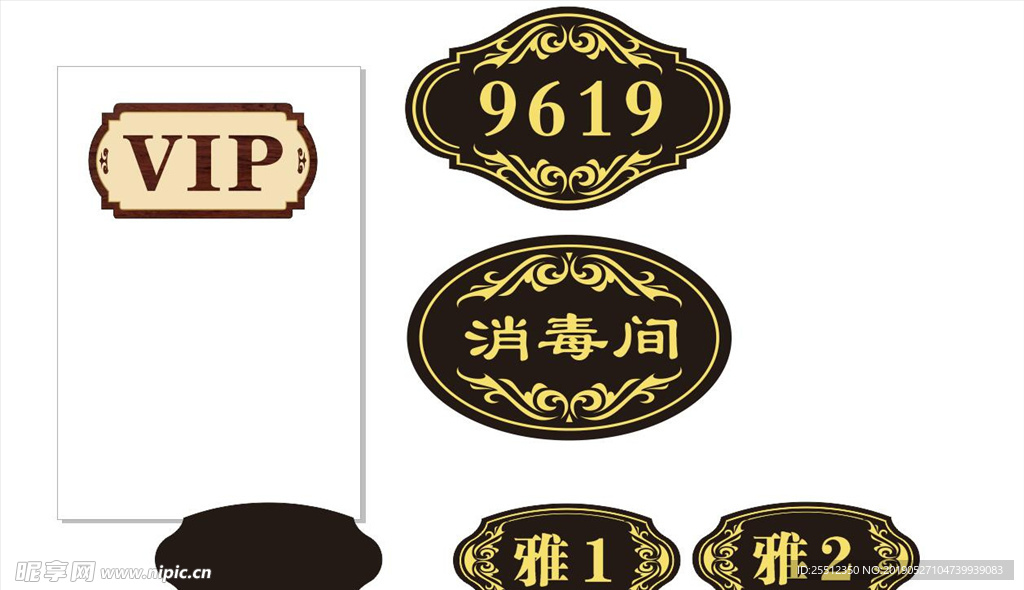 门牌 异形门牌