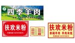 羊肉背景