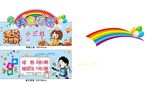 幼儿园 六一海报