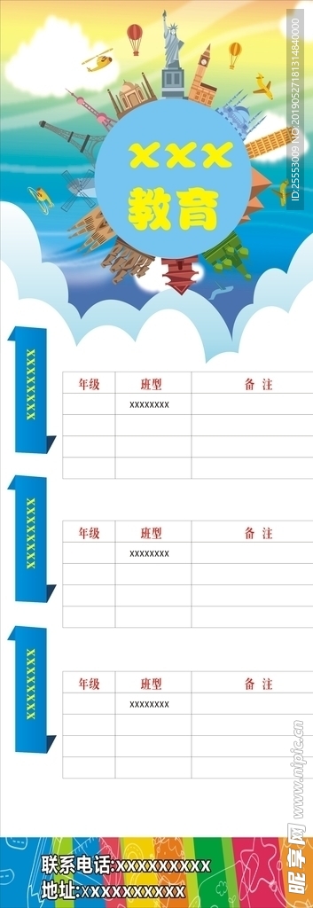 教育