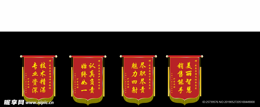 锦旗设计