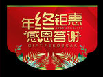 店内促销吊旗设计