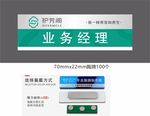 高档胸牌设计