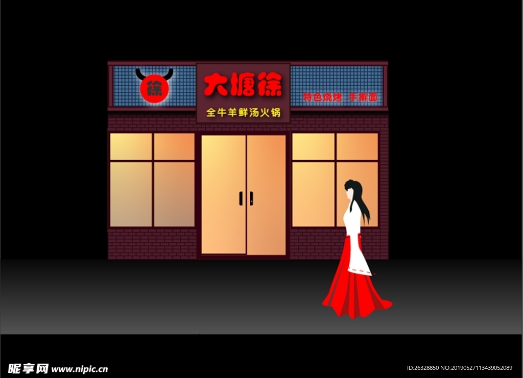 火锅门头