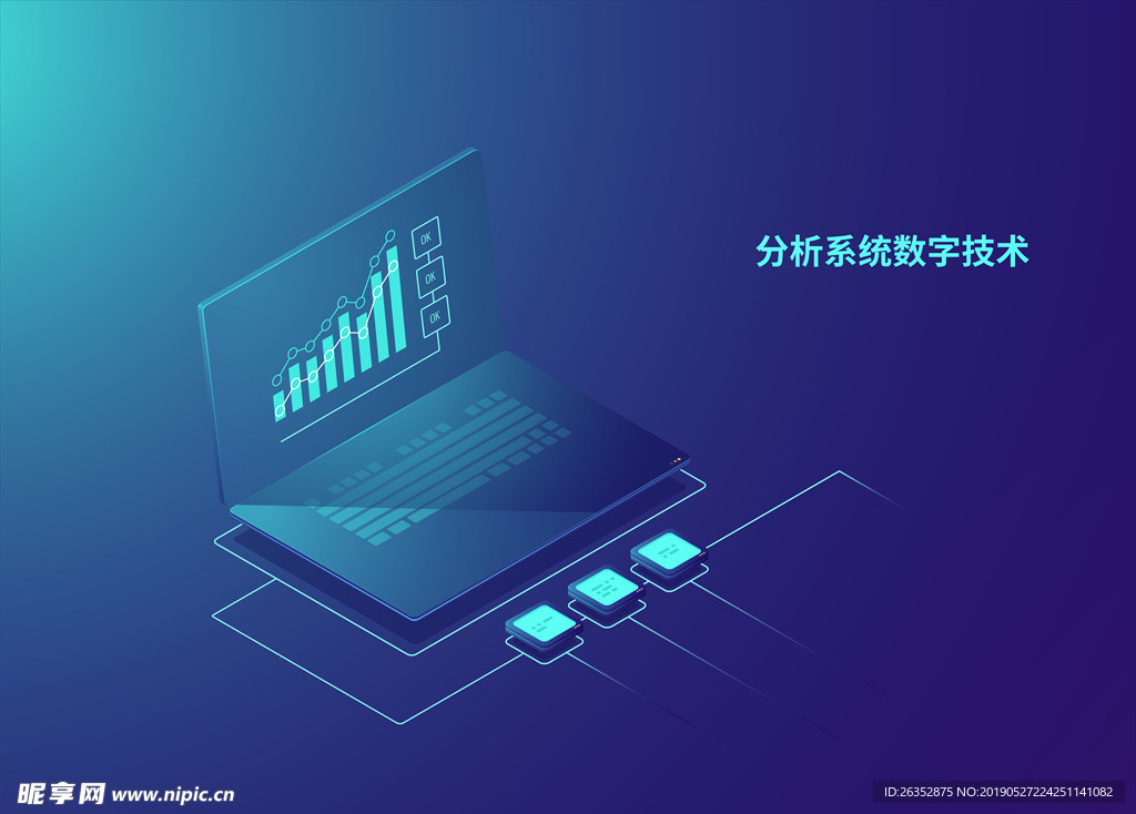 矢量互联网分析系统数字技术平面