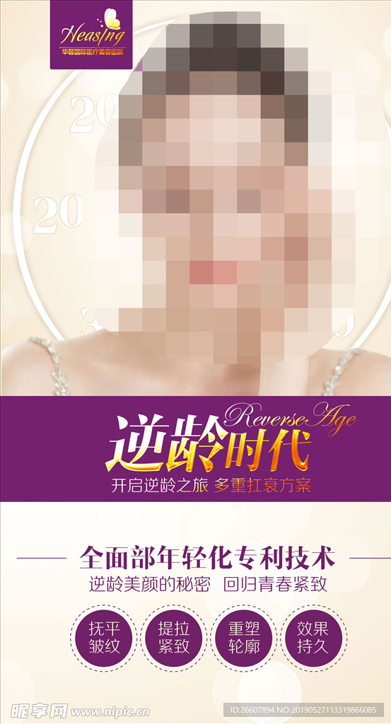 整形美容