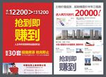 房源抢完即止