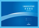 商品买卖合同