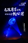 无限流量套餐