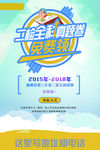 教育机构海报