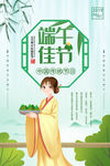 端午节
