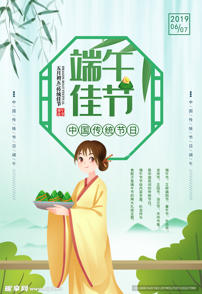 端午节