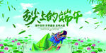 端午节